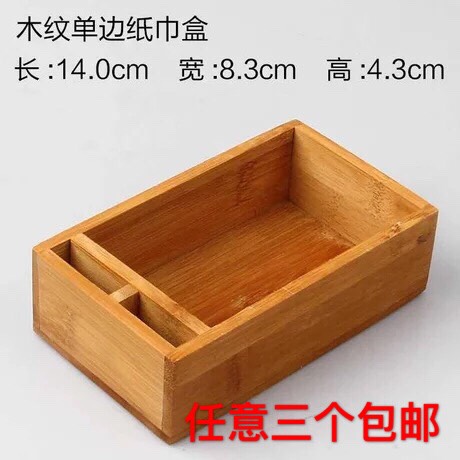 Bamboo Towel Box Bamboo Collection Box Hotel Restaurant Creative rectangular tissue box Transparent plastic cloth box Special prices