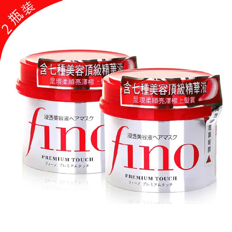 包邮 COSME冠军 资生堂Fino渗透护发膜230g*2 柔顺修复 2件