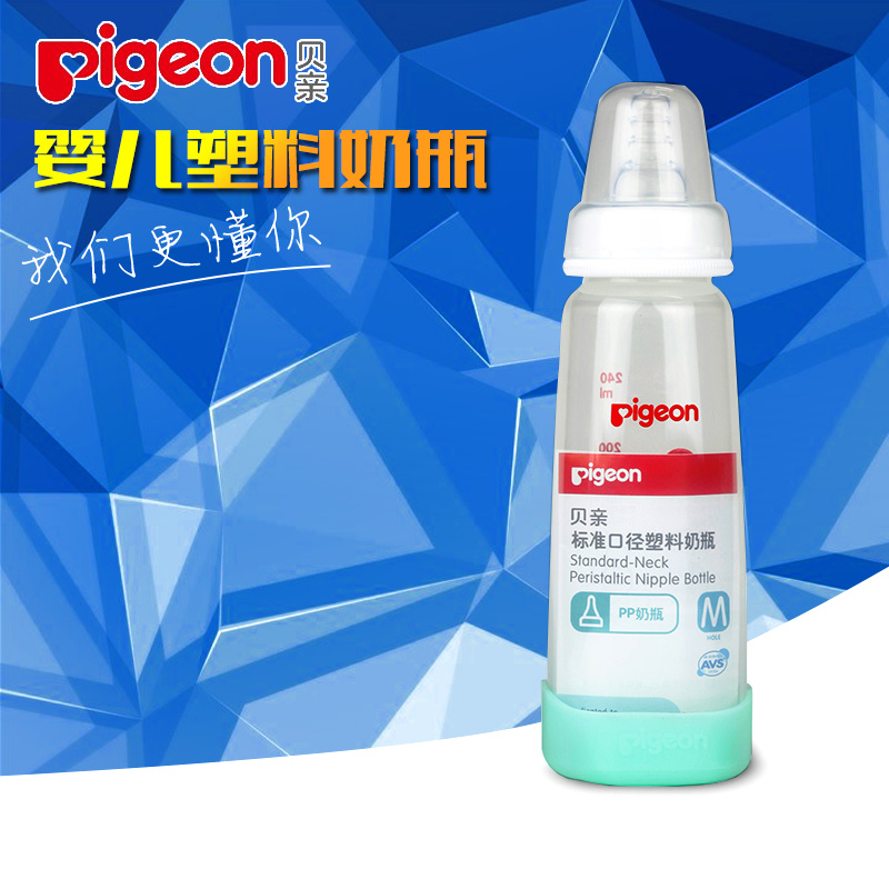 Pigeon/贝亲婴儿标准口径塑料奶瓶 新生儿宝宝PP防摔奶瓶200mlqk