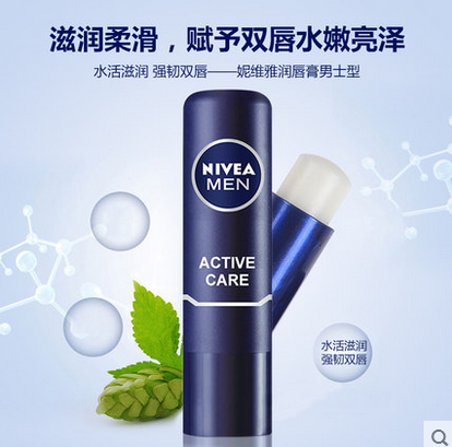 Nivea/妮维雅男士润唇膏4.8g滋润保湿防干裂无色护唇膏淡化唇纹
