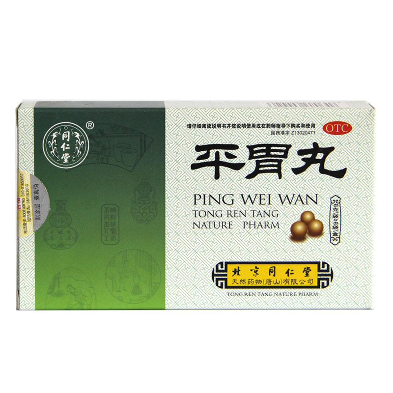 包邮 同仁堂平胃丸 6g*6袋 燥湿健脾宽胸消胀腹胀恶心呕吐胃药HA1