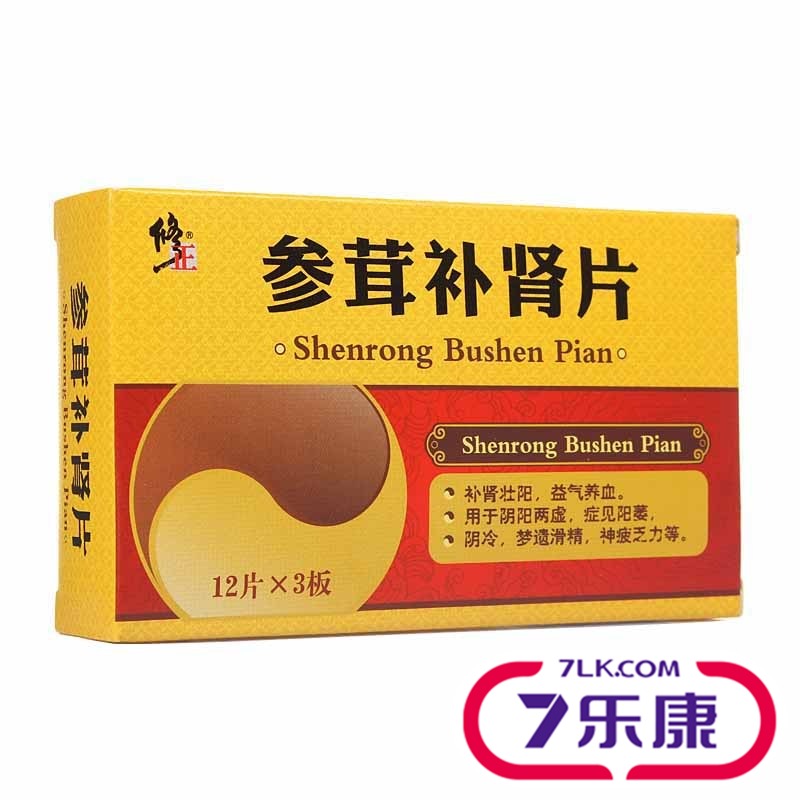 修正 参茸补肾片 0.3g*36片/盒