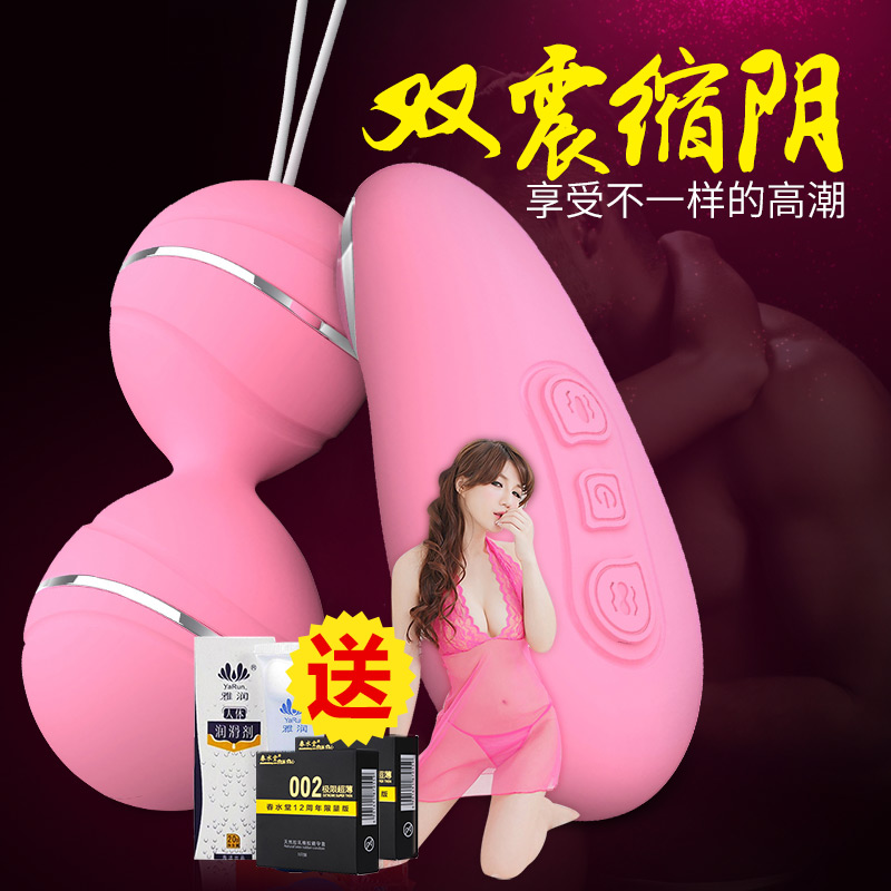 双响炮无线遥控双震动跳蛋缩阴球女用自慰器G点按摩棒成人性用品