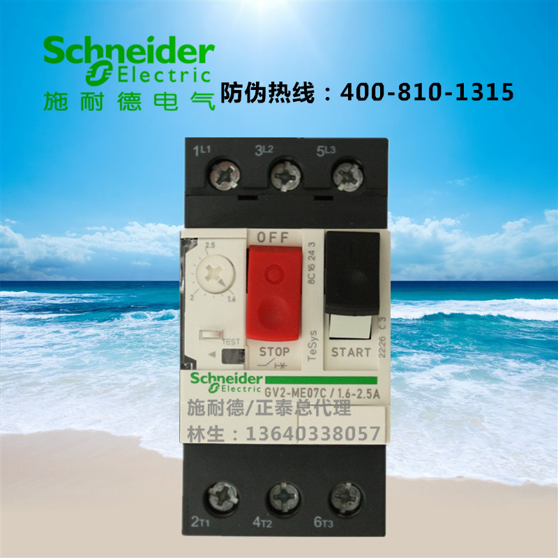 Original fashion Schneider motor breaker GV2ME07C 1 6A-2 5A motor protection breaker