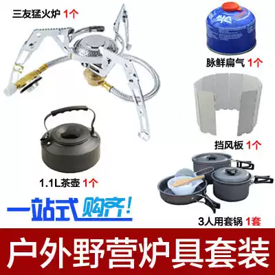 Shanyou stove outdoor stove two-piece stove head gas stove outdoor camping flat gas tank stove head Mengfire