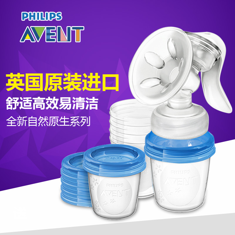 飞利浦新安怡手动吸奶器吸乳器 母乳储存杯组套装 产妇母乳吸乳器