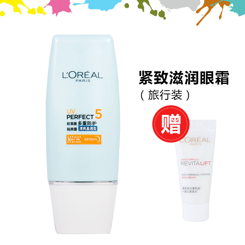 欧莱雅多重防护隔离露补水保湿防晒霜BB霜(清爽盈透型)SPF30+ L