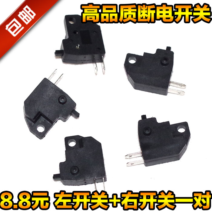 Disc brake electric vehicle Scooter Scooter front and rear brake upper pump power down brake light switch