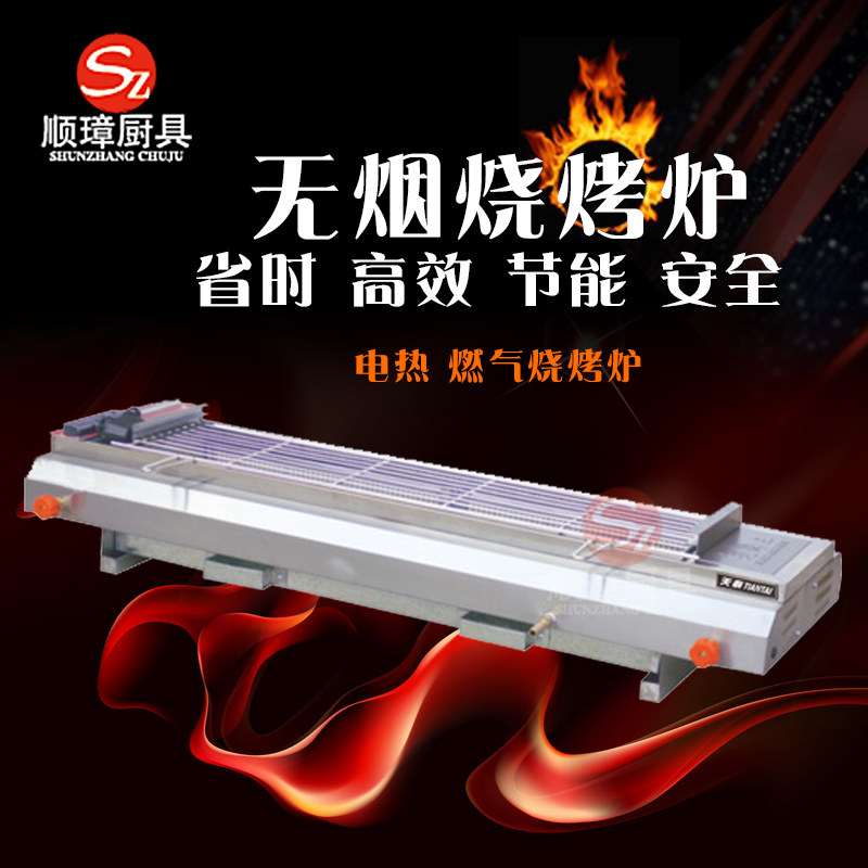 Commercial smokeless barbecue oven electric barbecue oven gas barbecue oven gas barbecue oven electric oyster oven commercial