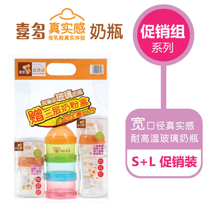 喜多真实感玻璃奶瓶 宽口奶瓶套装120+240ml 送彩色奶粉盒53198