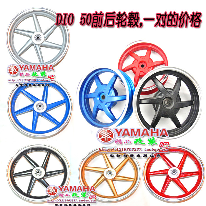 Locomotive DIO50 18 28 ZX34 35 modified six-claw 6-claw hub rim rim bell