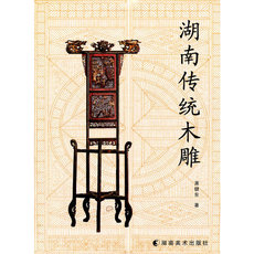 Скульптура 湖南传统木雕