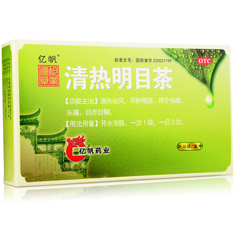 亿帆 清热明目茶 15袋 清热祛风 平肝明目 头晕头痛 眼睛红模糊