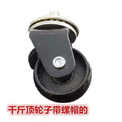 3 tons 4 tons horizontal Jack accessories 3T 4T floor universal wheel horizontal Jack front fixed wheel