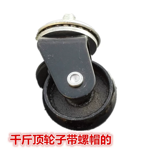 3 тонны, 4 тонны горизонтальных килограммов верхних аксессуаров 3t/4t лежащее верхнее постоянное колесо.