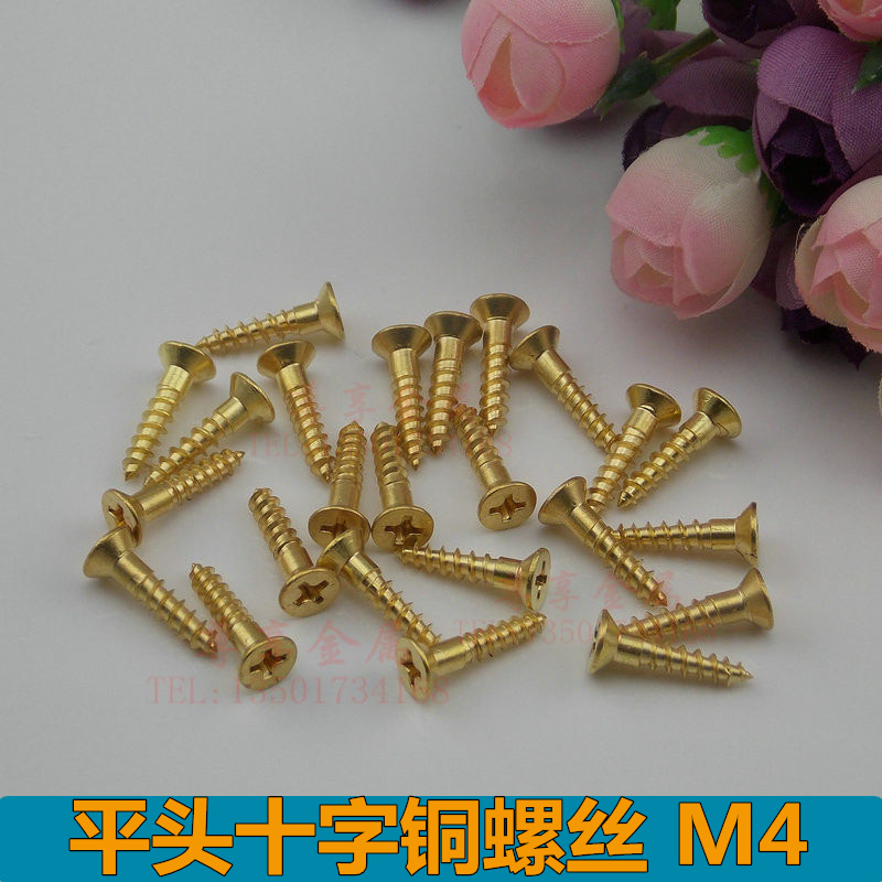 brass self-tapping screw all copper imitation antique wood screw furniture pure copper screw cross flat head countersunk head copper screw 4m
