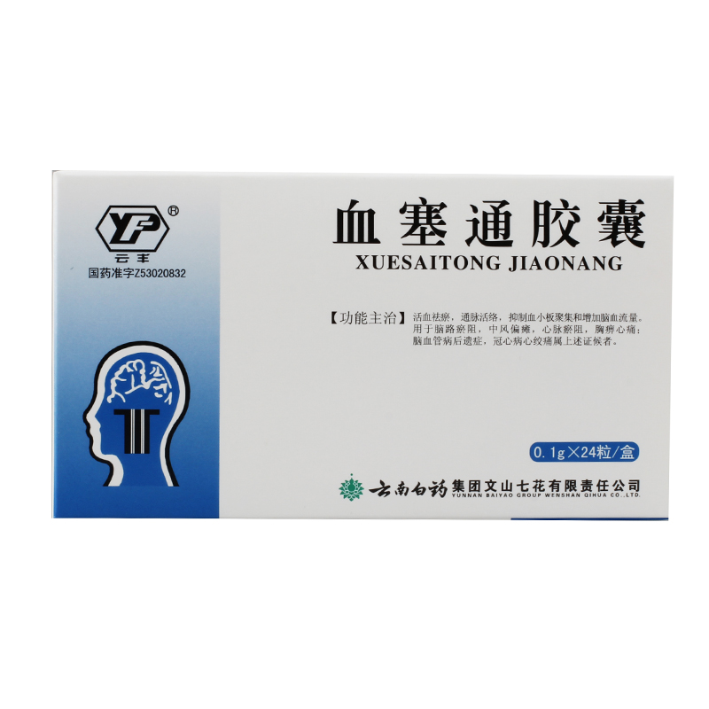 云丰 血塞通胶囊 0.1g*24粒/盒