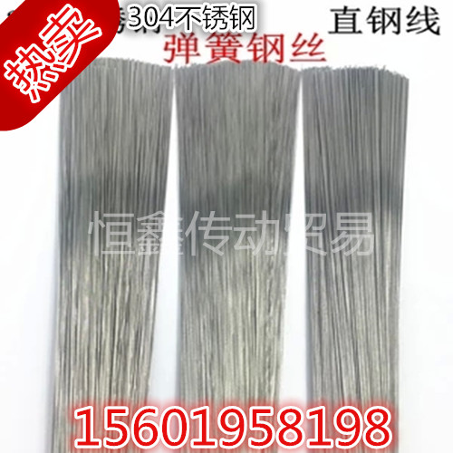 1 8mm spring steel wire straight steel wire hard steel wire steel wire steel wire 65 manganese spring steel wire