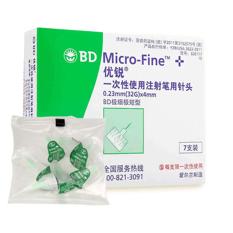 优锐 BD针头 胰岛素注射笔针头4mm*7支装*3盒 一次性使用针头