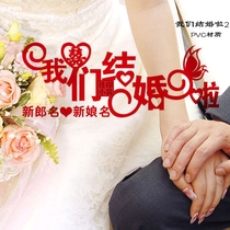 Jiayin Xiaozhu Happy Words Stickers Happy Words Door Stickers Customized Happy Words Wedding Wedding Wedding Wedding Supplies PVC