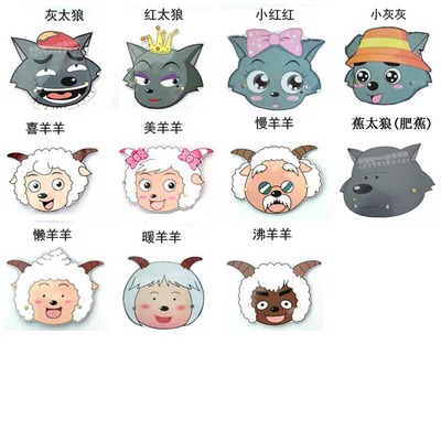 New Children's Game Headdress Mask Headdress Red Wolf Family Pleasant Goat Party Decoration Set