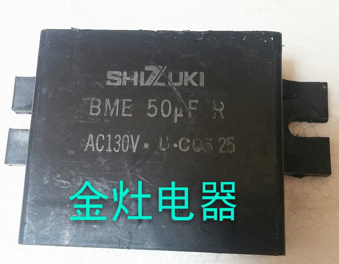 Japan refers to monthly enthusiast 50uf platinum machine capacitor