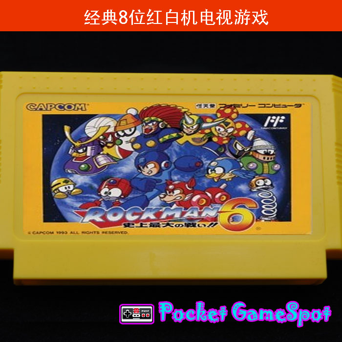 New integrated card FC8-bit red and white machine with action game cassette Rockman rockman 6th generation Japanese version