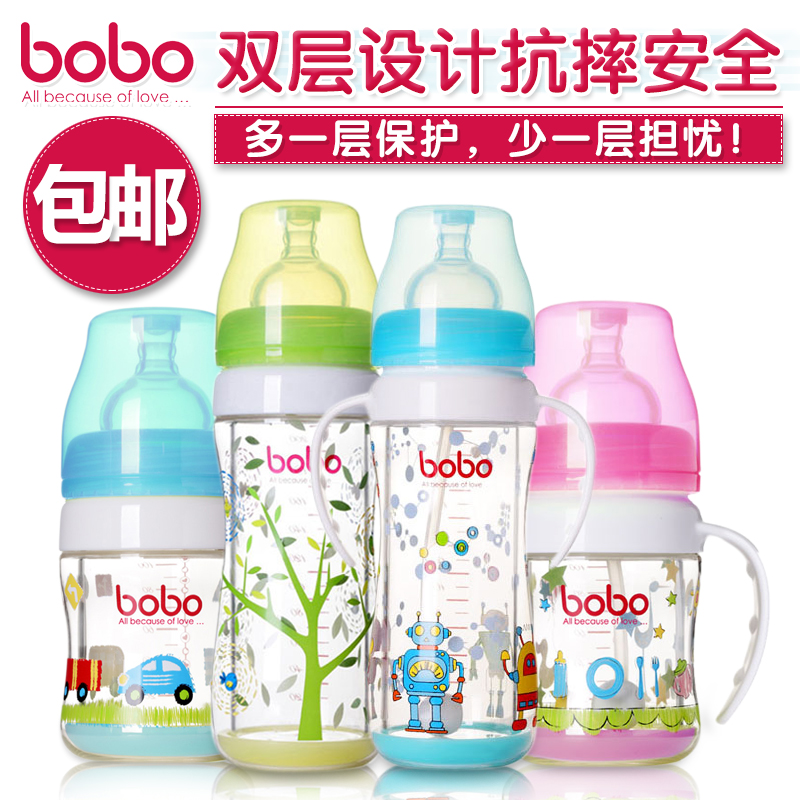 bobo乐儿宝婴儿防摔奶瓶双层玻璃奶瓶宽口径带吸管手柄BP529