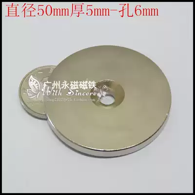 Rare earth permanent magnet king NdFeB super magnet Strong magnetic magnet Strong magnetic steel Round with holes 50x5 holes 6