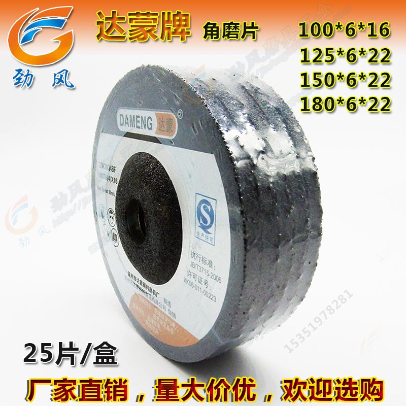 100125150180 Damon corner grinding sheet corner mill grinding sheet cutting sheet sand grinding wheel sheet metal grinding sheet-Taobao