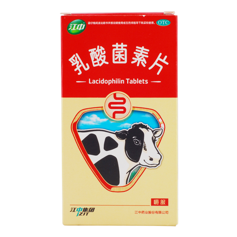 江中牌乳酸菌素片 32片 成人儿童肠炎消化不良肠道菌失调小儿腹泻