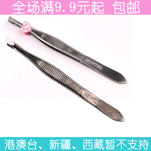 Advanced eyebrow trimming artifact plucking hair oblique head eyebrow trimming clip acne clip eyebrow hair clip beard clip oblique eyebrow trimming knife tweezers