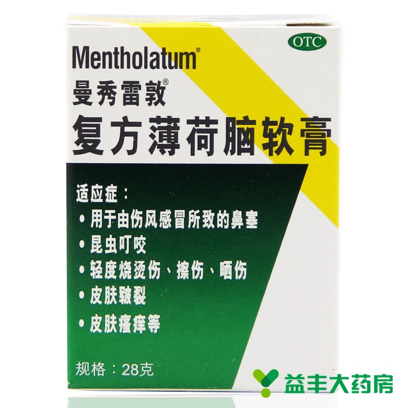曼秀雷敦薄荷膏 复方薄荷脑软膏28g 晒烧烫伤 蚊虫叮咬 止痒