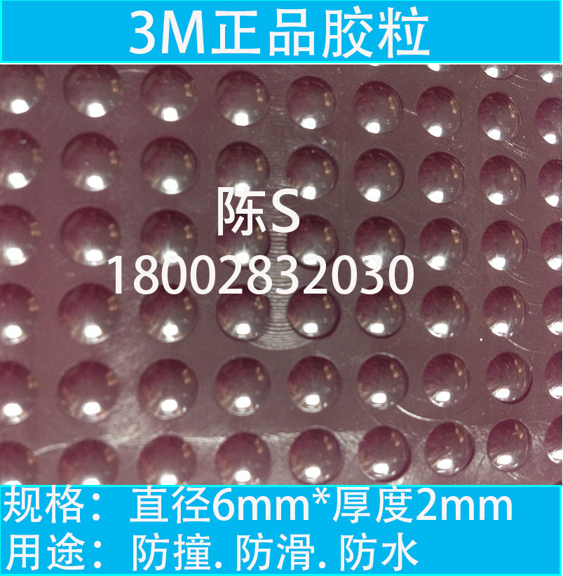 3M transparent tape pad anti-collision rubber particles non-slip rubber particles overall cabinet silencer pad diameter 6mm*2mm black