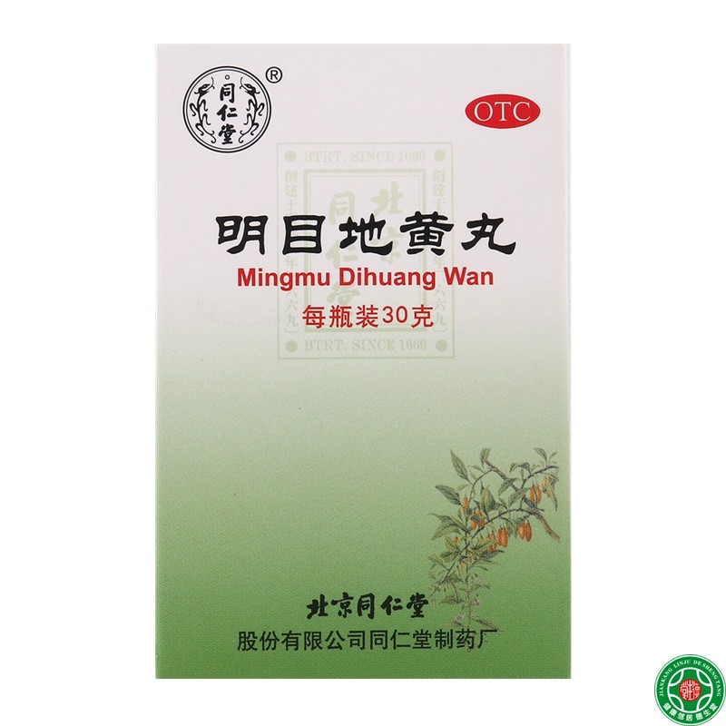 同仁堂明目地黄丸30g*4盒滋肾养肝明目肝肾阴虚目涩畏光迎风流泪