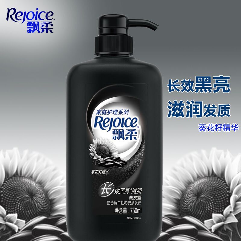 飘柔洗发水/露家庭护理长效黑亮滋润750ml 多省包邮