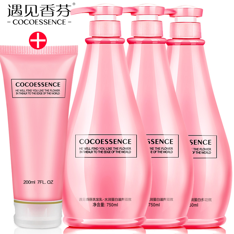 香港遇见香芬 正品洗发水护发素沐浴露 香水持久留香洗护套装补水