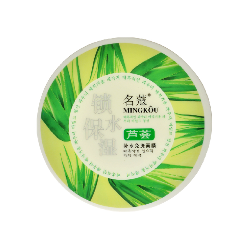 名蔻芦荟补水免洗面膜 名寇睡眠面膜女滋润嫩白保湿补水250ml
