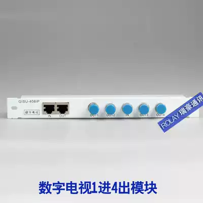 Household weak current box Multimedia fiber optic home information box TV 1 in 4 out distributor module