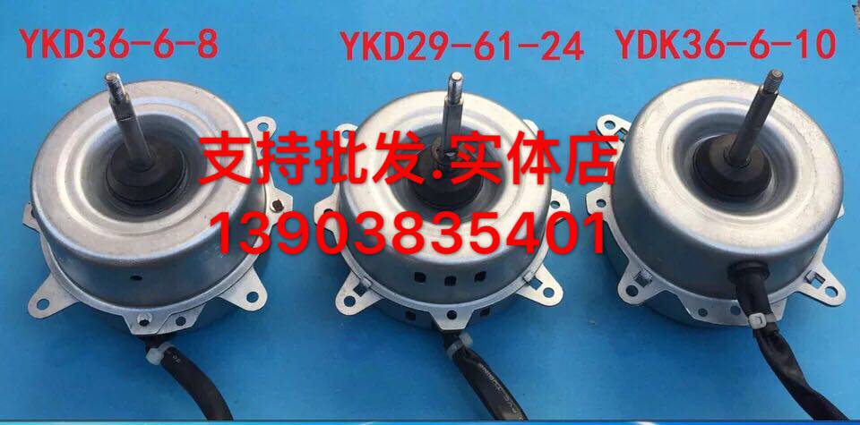 Versatile air conditioning motor physical stores such as Midea Gli are complete