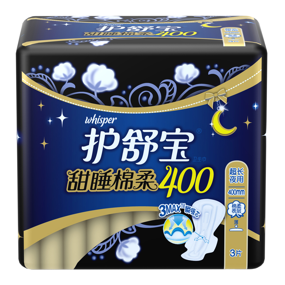 护舒宝甜睡棉柔超长夜用卫生巾3片400mm 棉面 更长更宽 宝洁正品