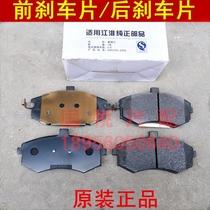 Xingrui with Yueyue and Yue A30 Rui Feng S2S3S5M3M4M5 and Chang Ruiying IEV5 friction brake pad brake