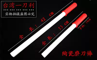 Professional sharpening rod ceramic sharpening stick sharpener cutter cutter stick professional sharpener tool sharpening tool sharpening stone