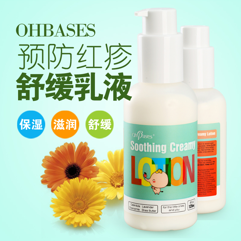 美国Ohbases有机天然零化学宝宝湿疹/红疹缓解敏感乳霜120ml