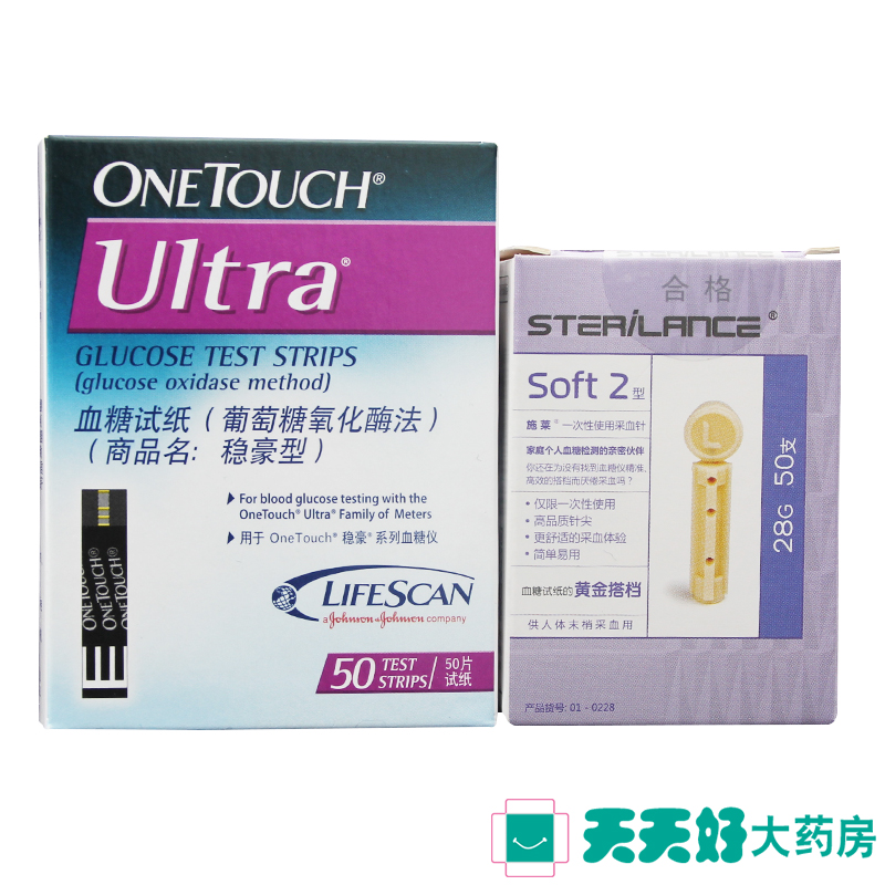 强生稳豪型血糖仪试纸50条 家用进口血糖试纸 倍易倍优型血糖试纸
