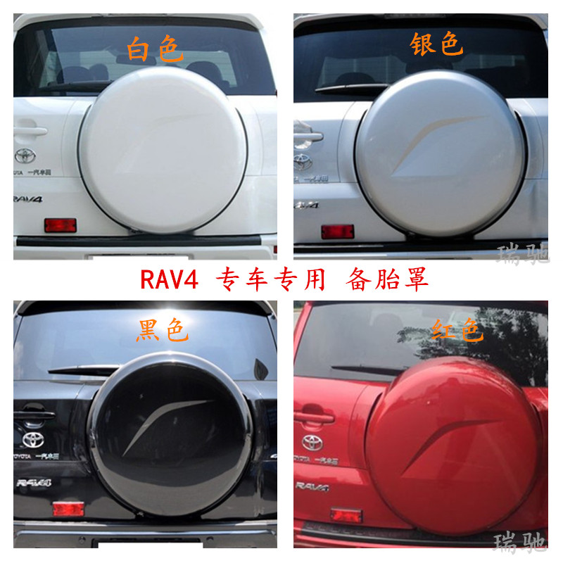 Spare tire cover for Toyota 08-13 RAV4 spare tire cover tailgate spare tire cover base