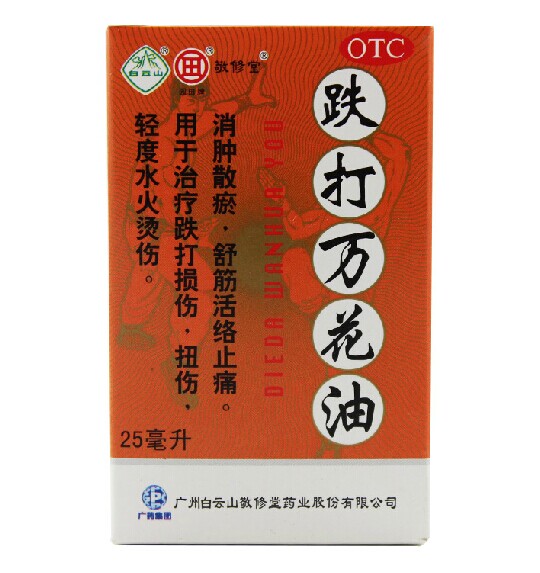 敬修堂 跌打万花油 25ml 消肿舒筋活络止痛 跌打扭伤烫伤消肿