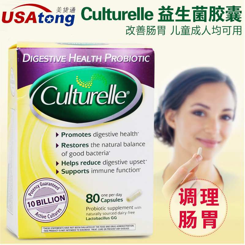 美国直邮 Culturelle肠道益生菌胶囊 儿童成人均可用80粒