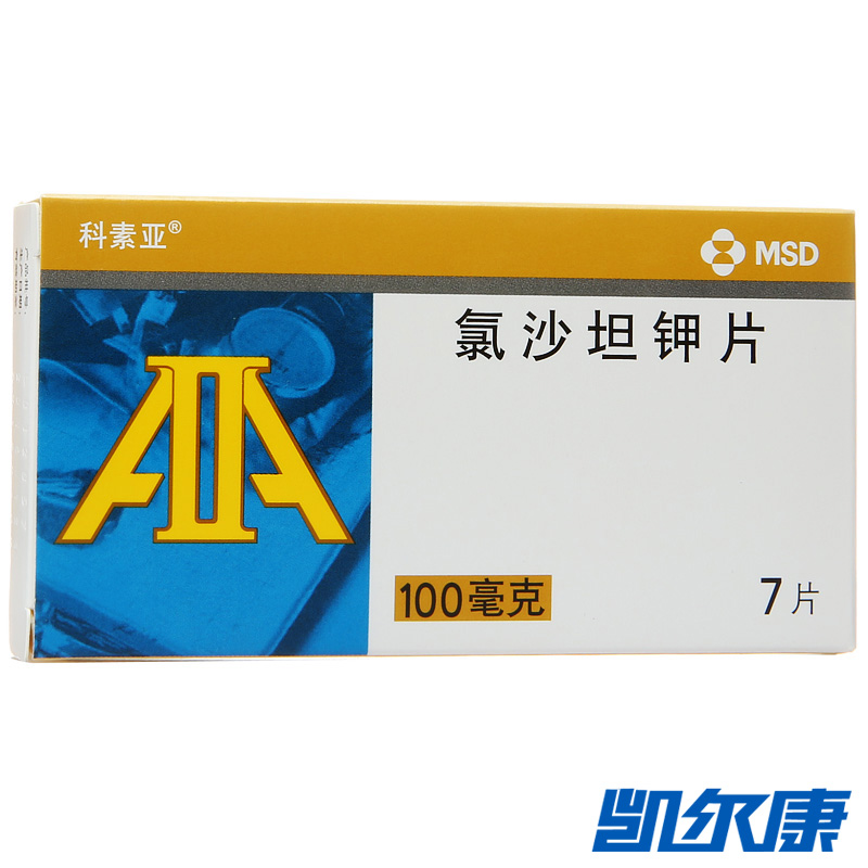 科素亚氯沙坦钾片 100mg*7片/盒