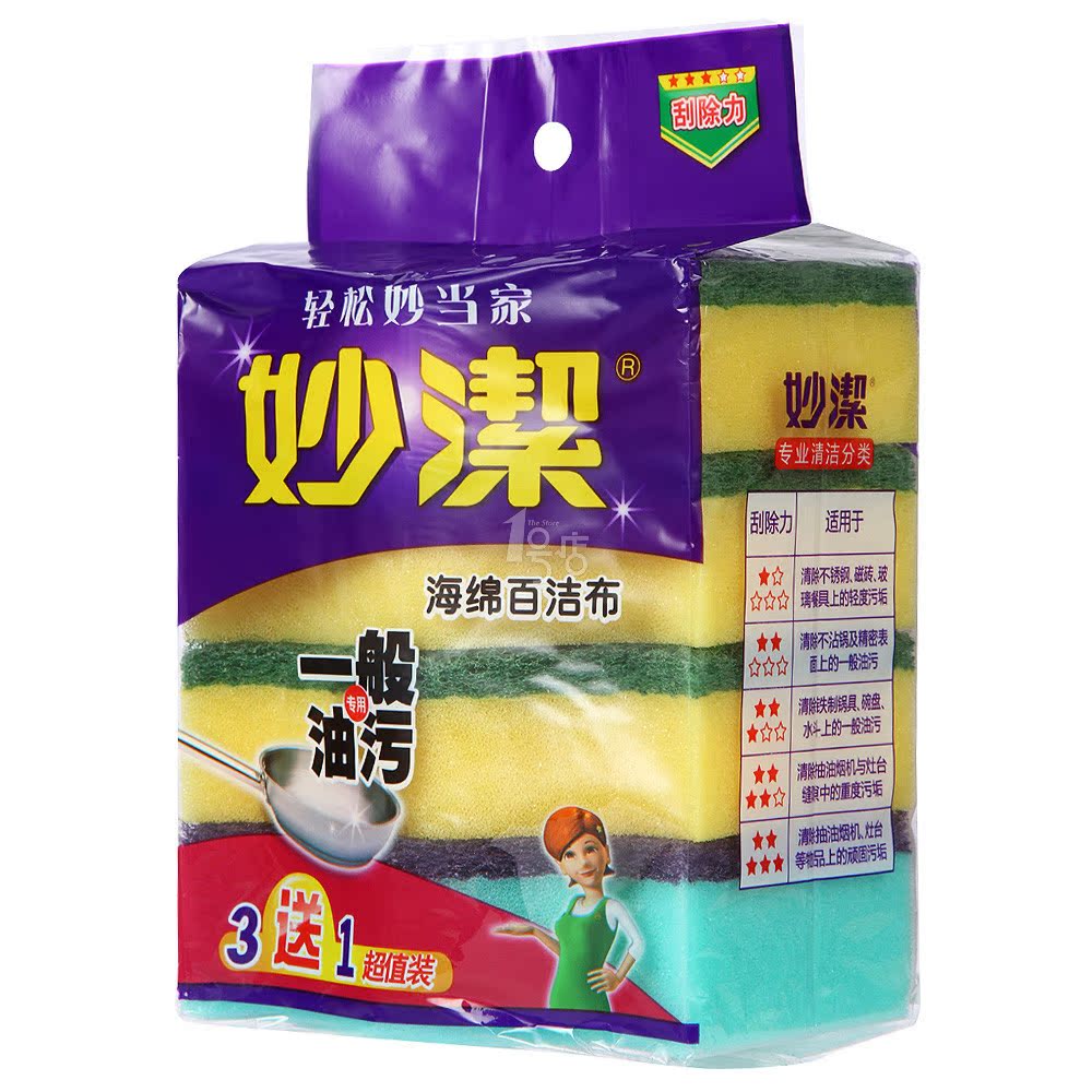 妙洁C型海绵百洁布3片装 一号店